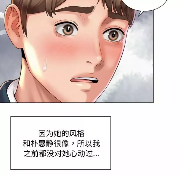 社内恋爱第15話