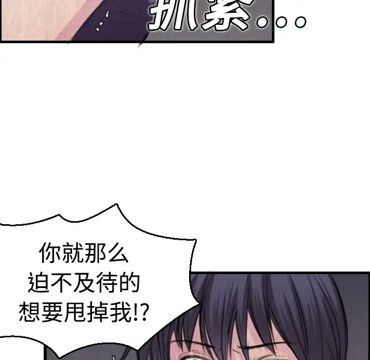 炼狱鬼岛第6话