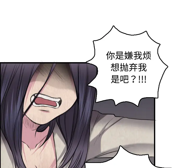 炼狱鬼岛第6话