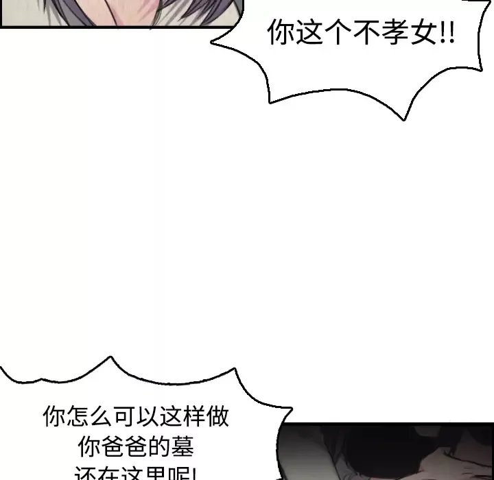 炼狱鬼岛第6话