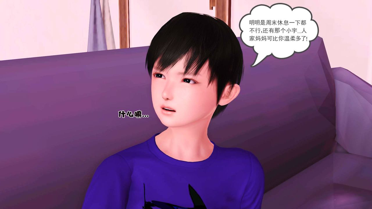 [3D]賣茶葉的媽媽第04章-中