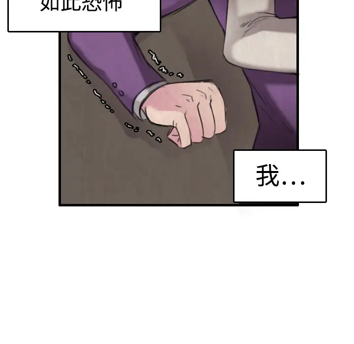 炼狱鬼岛第6话