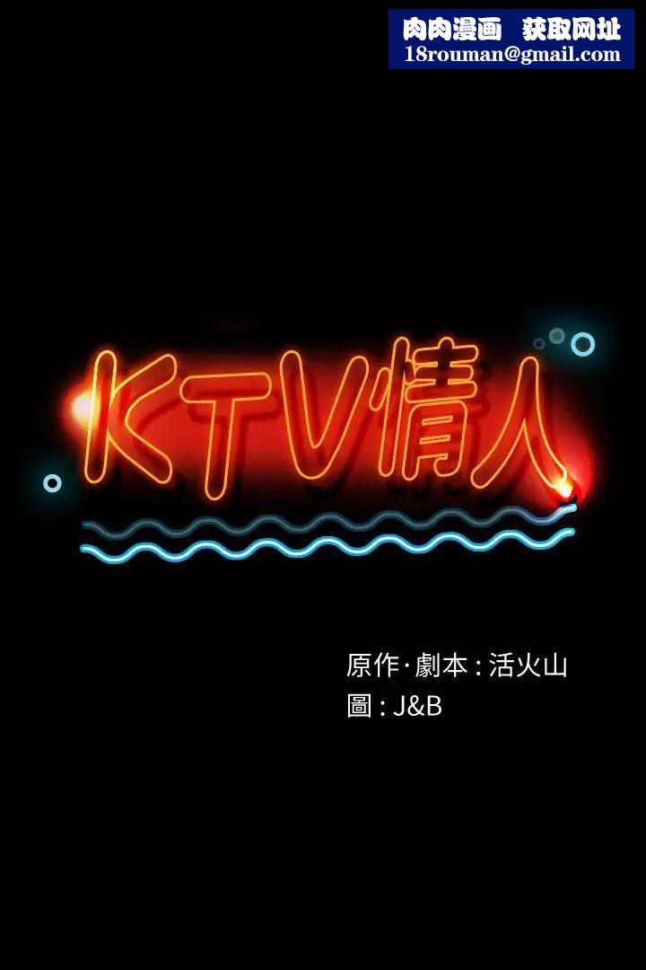 KTV情人第100話-找到針孔攝像機了