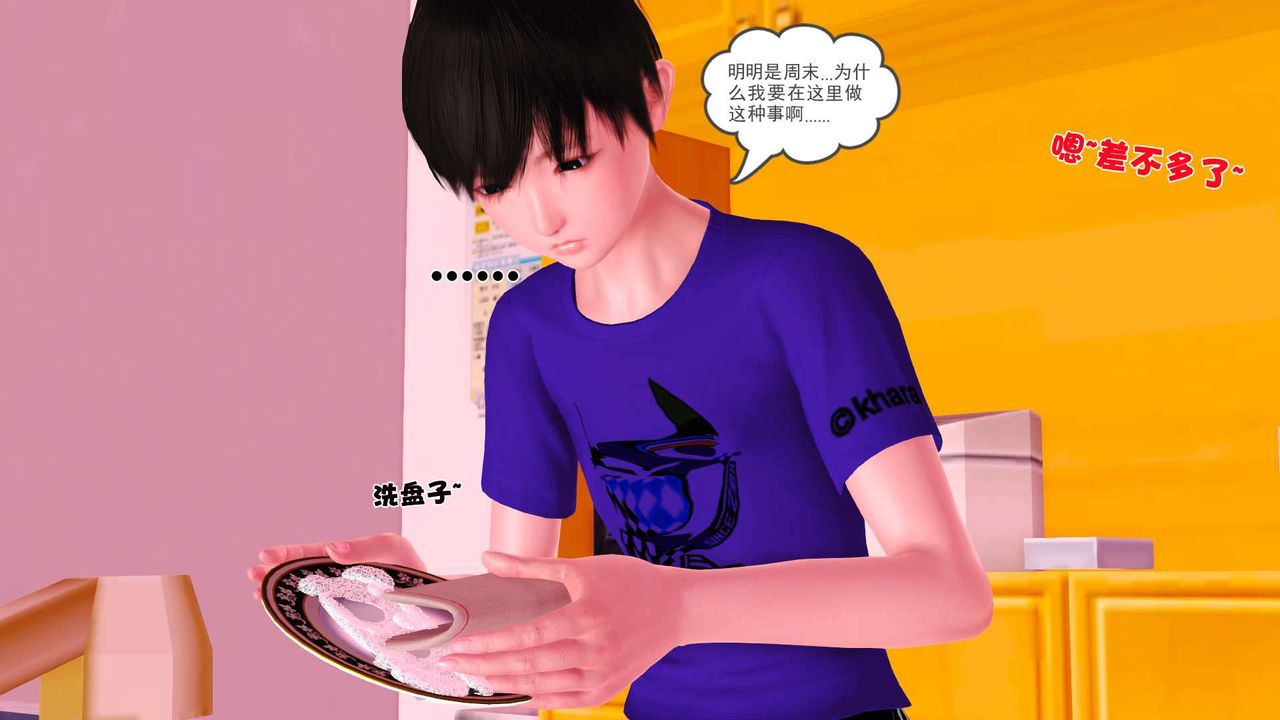[3D]賣茶葉的媽媽第04章-中