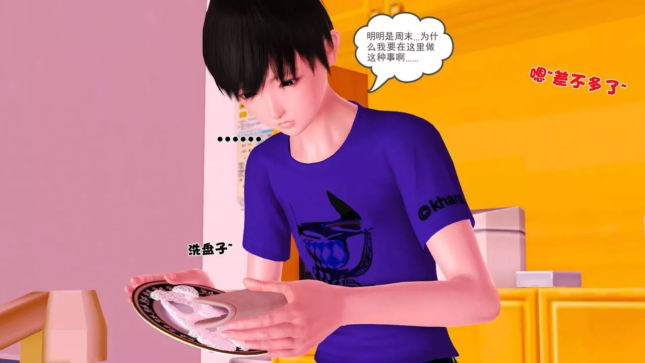 [3D]賣茶葉的媽媽第04章-中