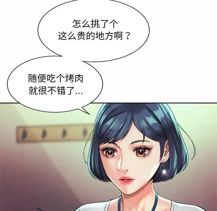 社内恋爱第16話