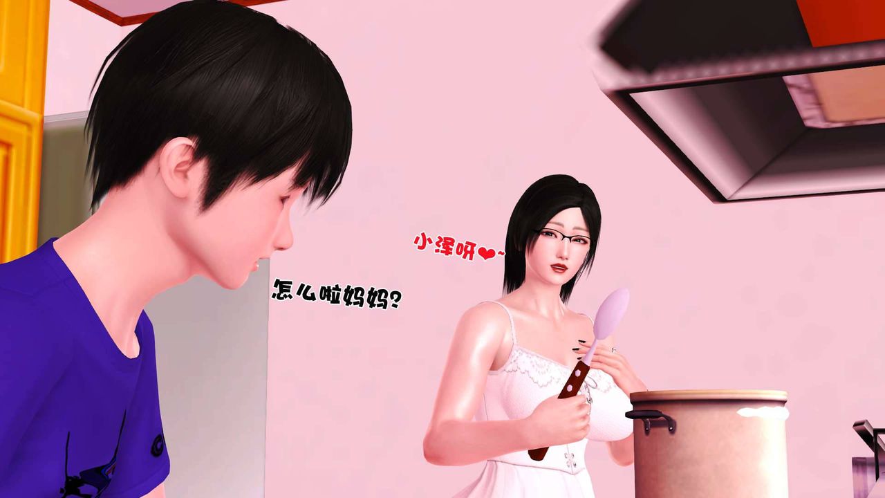 [3D]賣茶葉的媽媽第04章-中