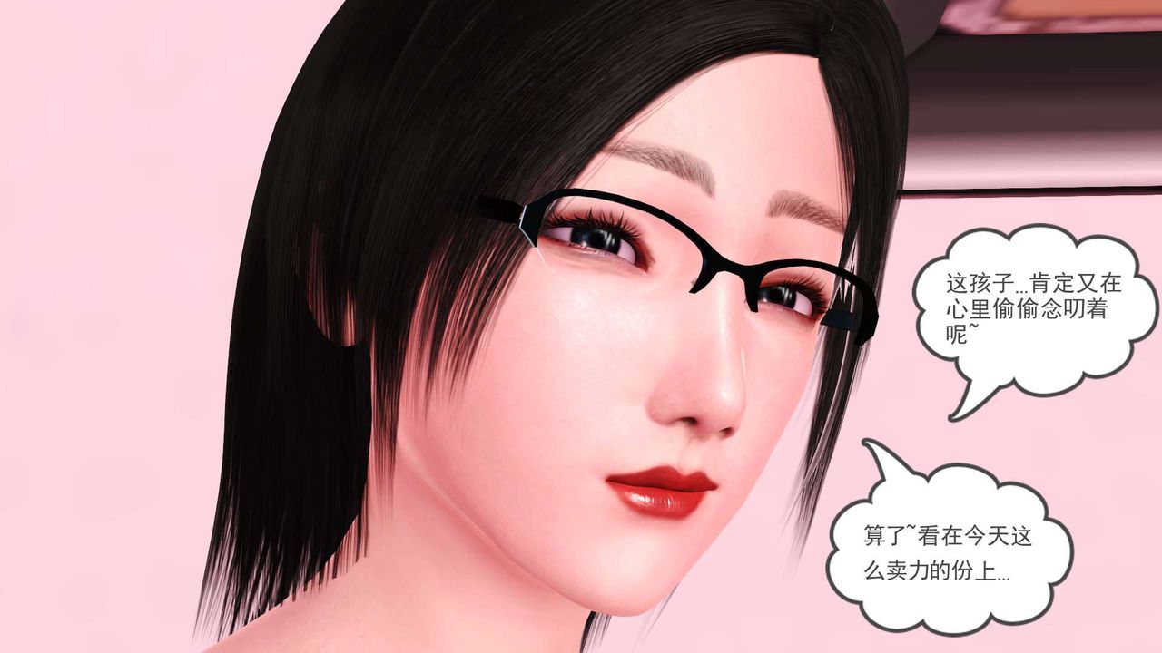 [3D]賣茶葉的媽媽第04章-中
