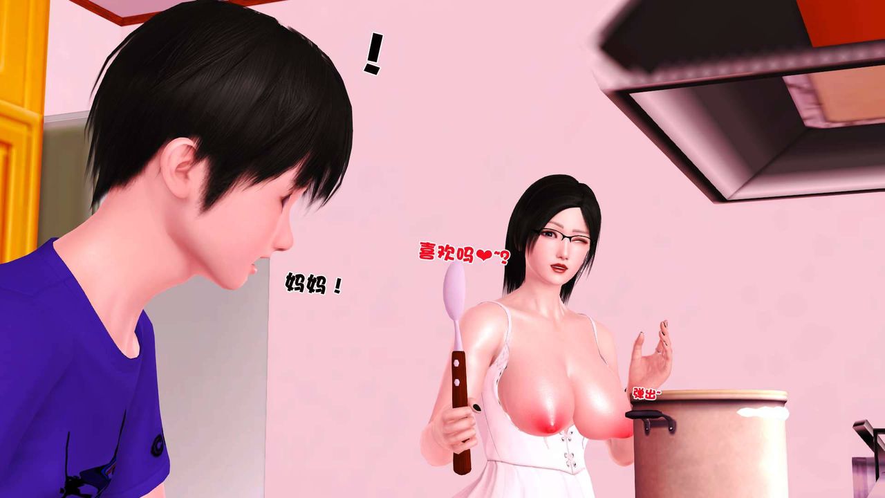 [3D]賣茶葉的媽媽第04章-中