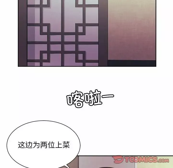 社内恋爱第16話