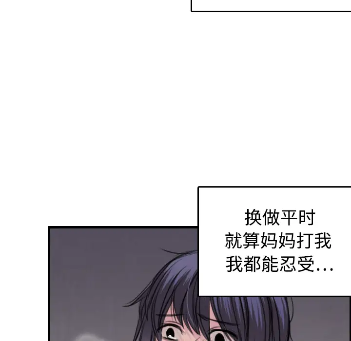 炼狱鬼岛第6话