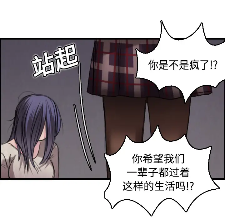 炼狱鬼岛第6话