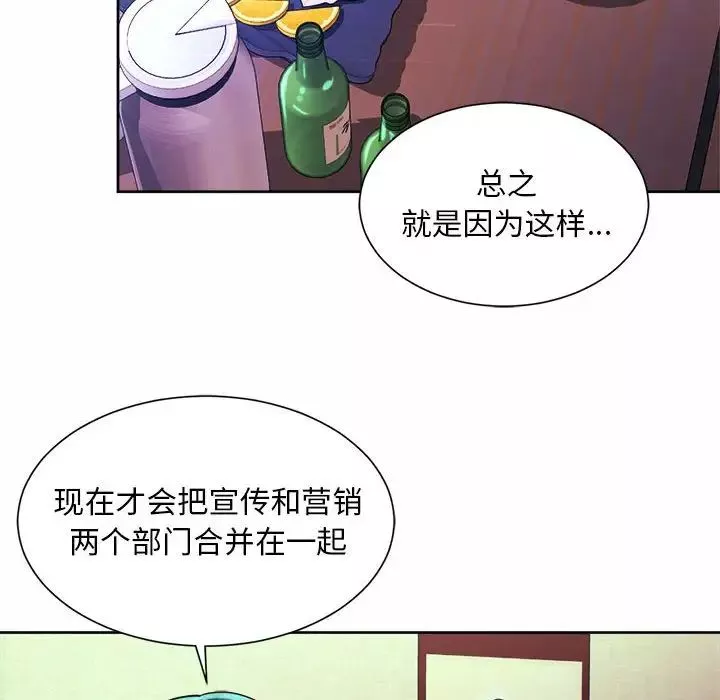 社内恋爱第16話