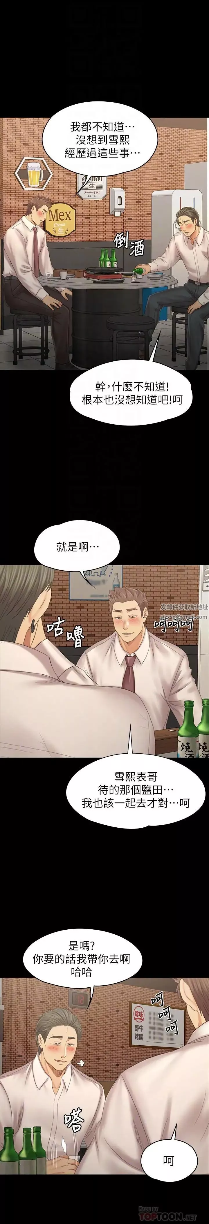 KTV情人第100話-找到針孔攝像機了