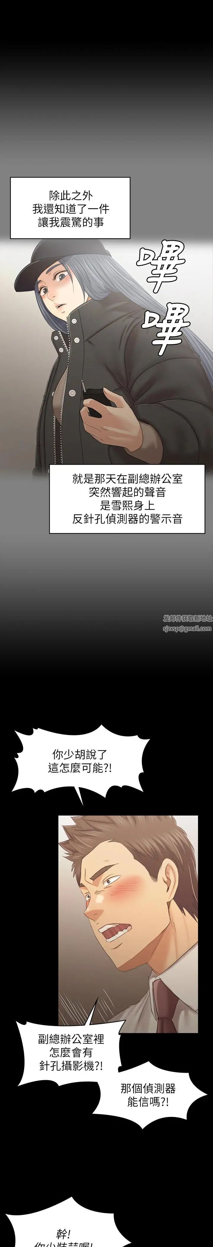 KTV情人第100话-找到针孔摄像机了