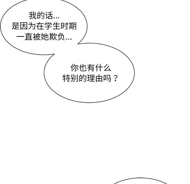 社内恋爱第16話