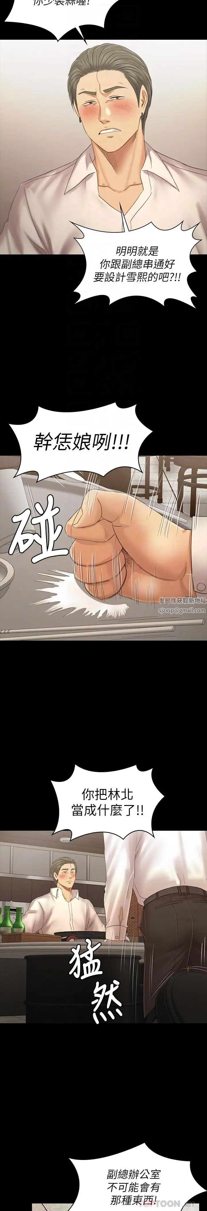KTV情人第100话-找到针孔摄像机了