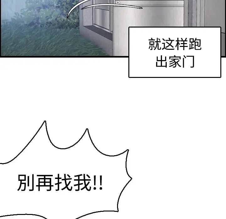炼狱鬼岛第6话