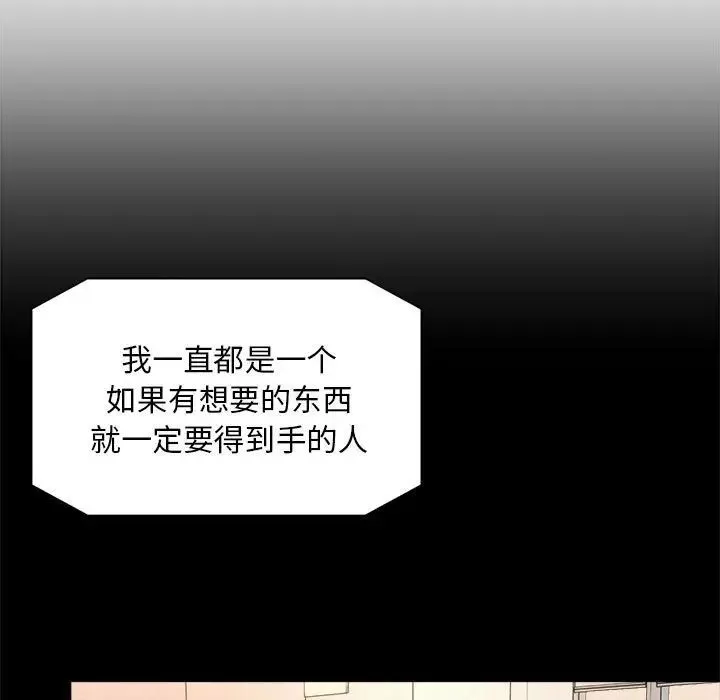 社内恋爱第16話