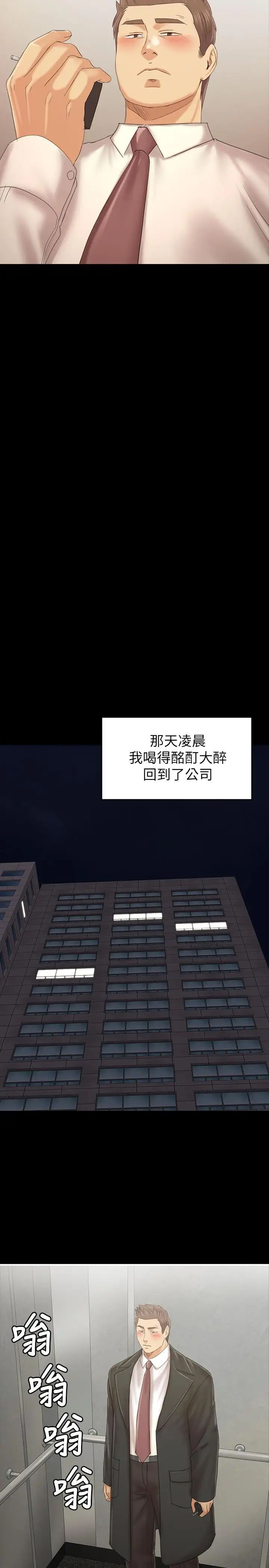 KTV情人第100话-找到针孔摄像机了