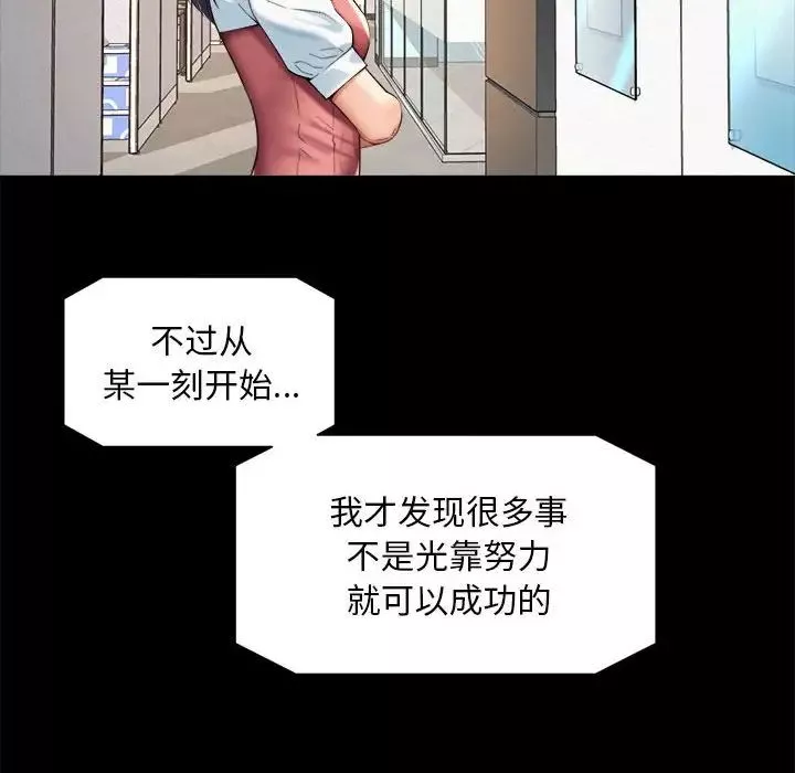 社内恋爱第16話