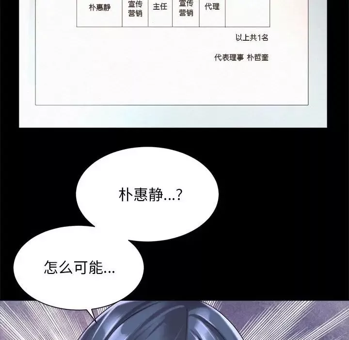 社内恋爱第16話