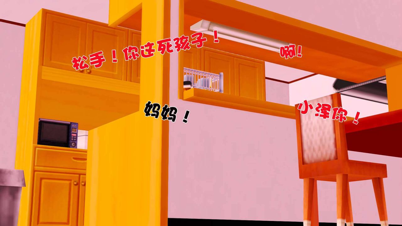 [3D]賣茶葉的媽媽第04章-下