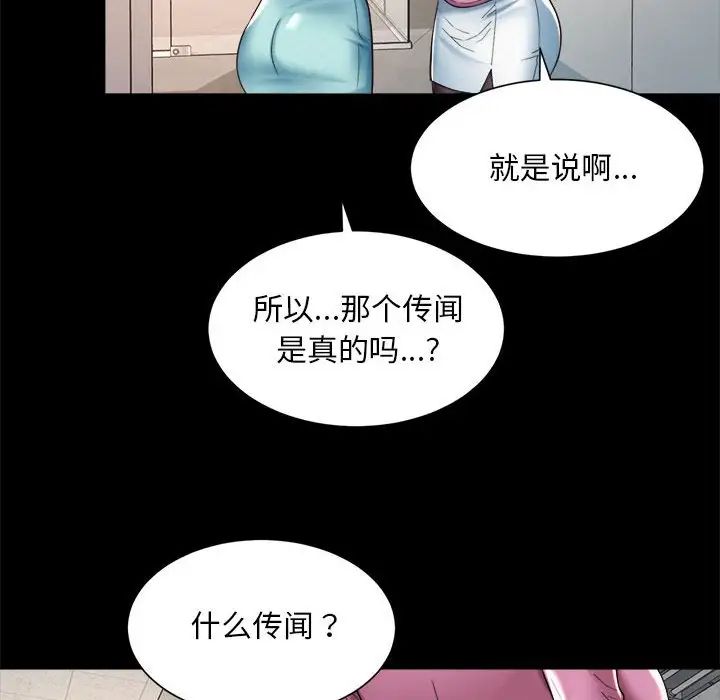 社内恋爱第16話