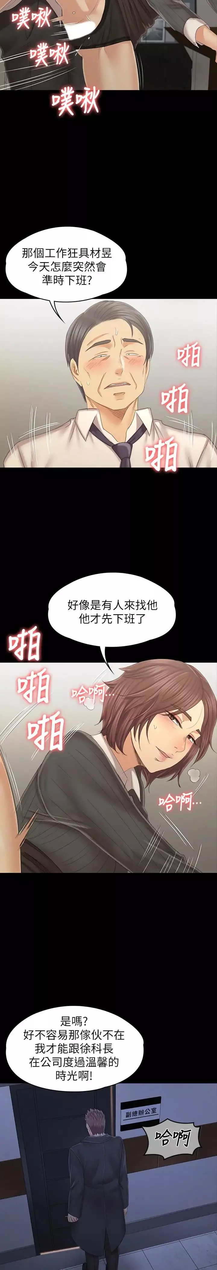 KTV情人第100話-找到針孔攝像機了