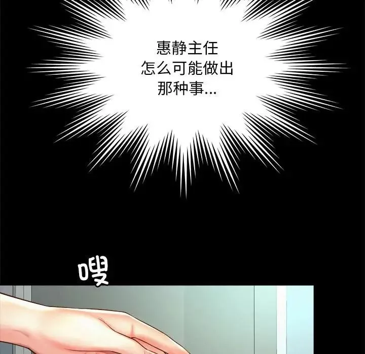 社内恋爱第16話