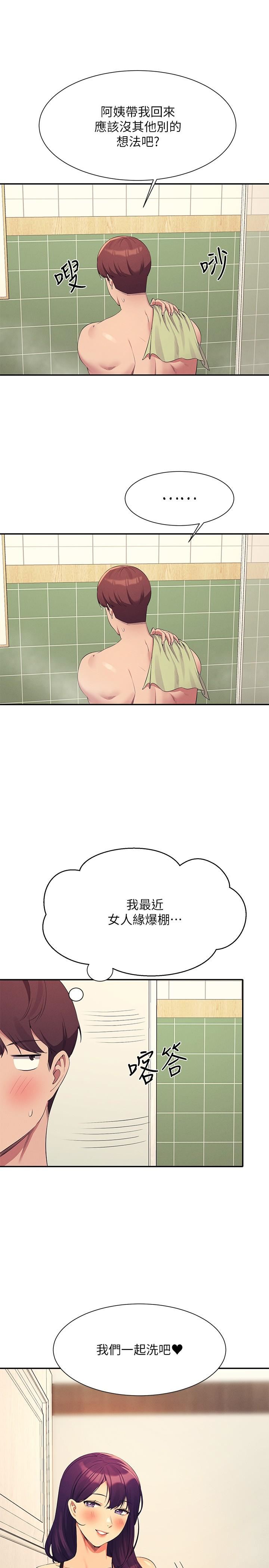 谁说理组没正妹?第95话-用胸部帮你解放