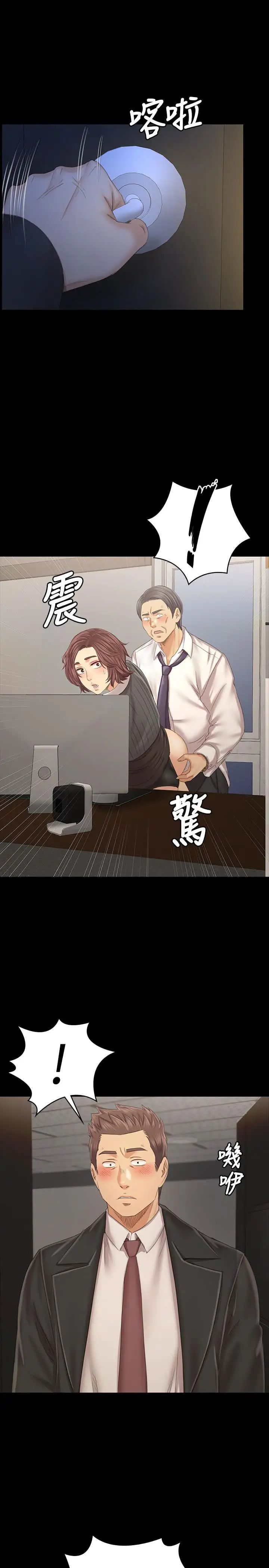 [3D]賣茶葉的媽媽第04章-下
