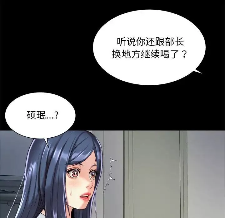 社内恋爱第16話