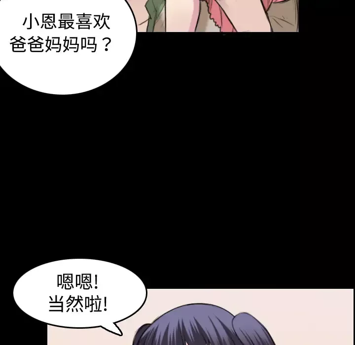炼狱鬼岛第7话