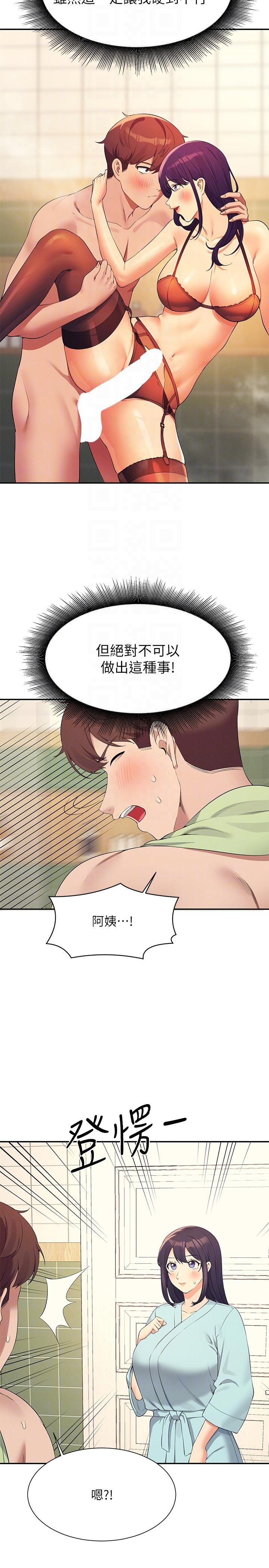 谁说理组没正妹?第95话-用胸部帮你解放