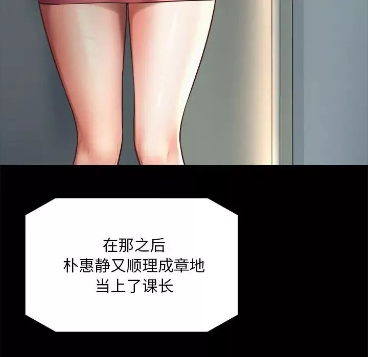 社内恋爱第16話