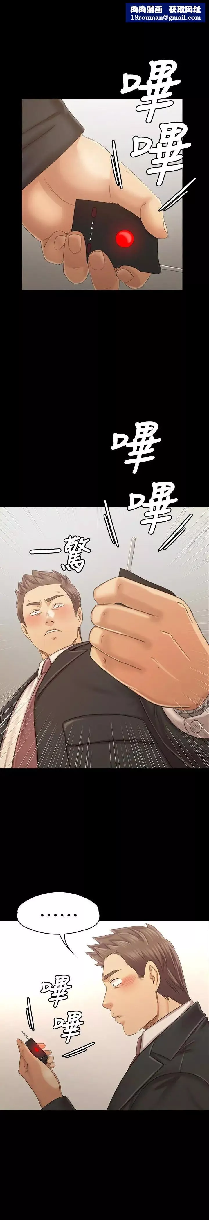 KTV情人第101話-吹哨人