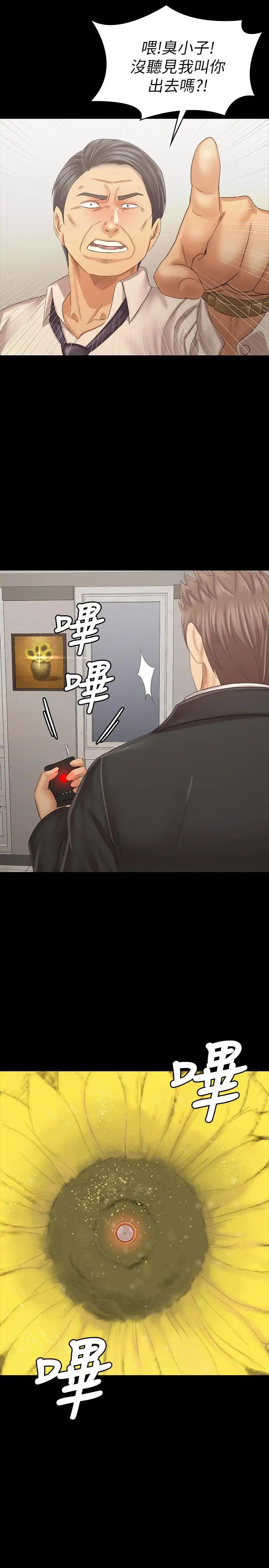 KTV情人第101話-吹哨人
