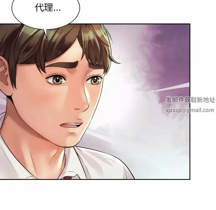 社内恋爱第16話