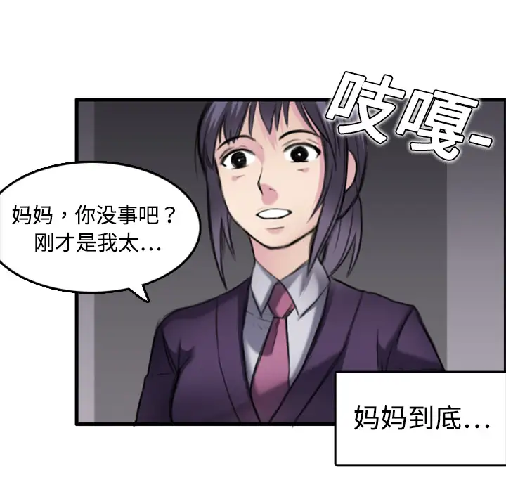 炼狱鬼岛第7话