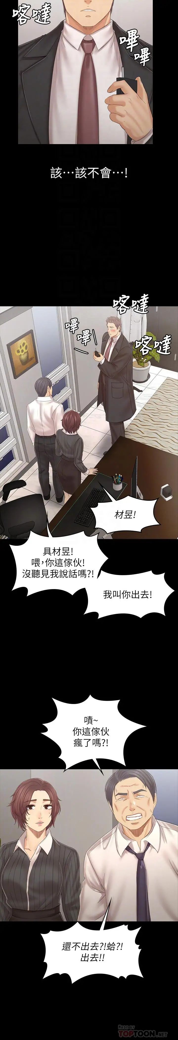 KTV情人第101話-吹哨人
