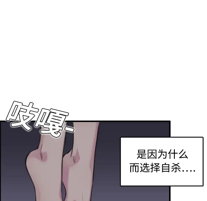 炼狱鬼岛第7话