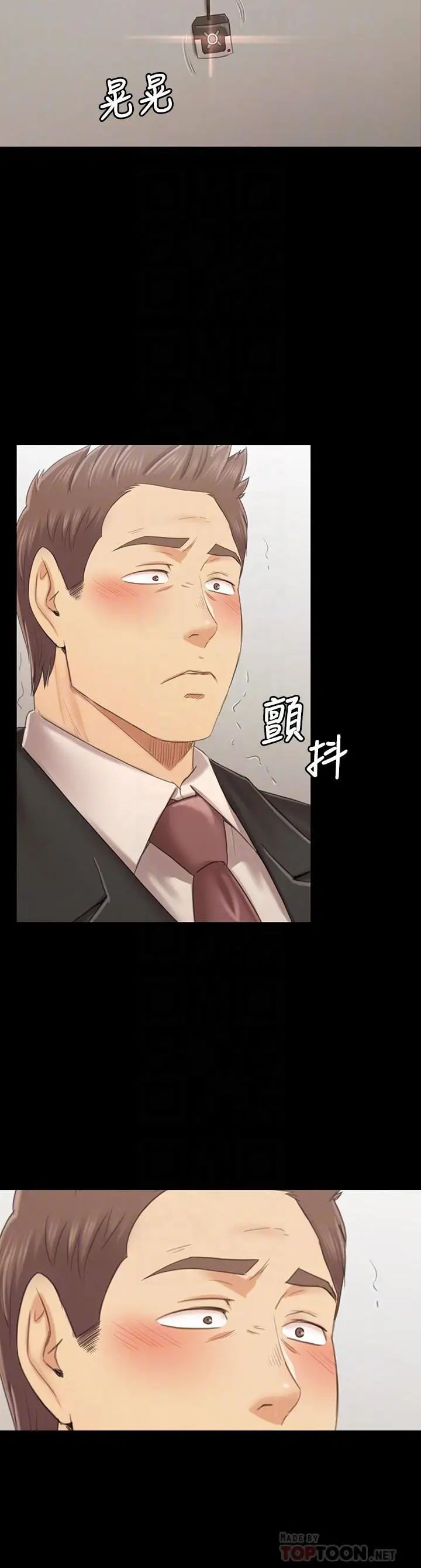 KTV情人第101話-吹哨人