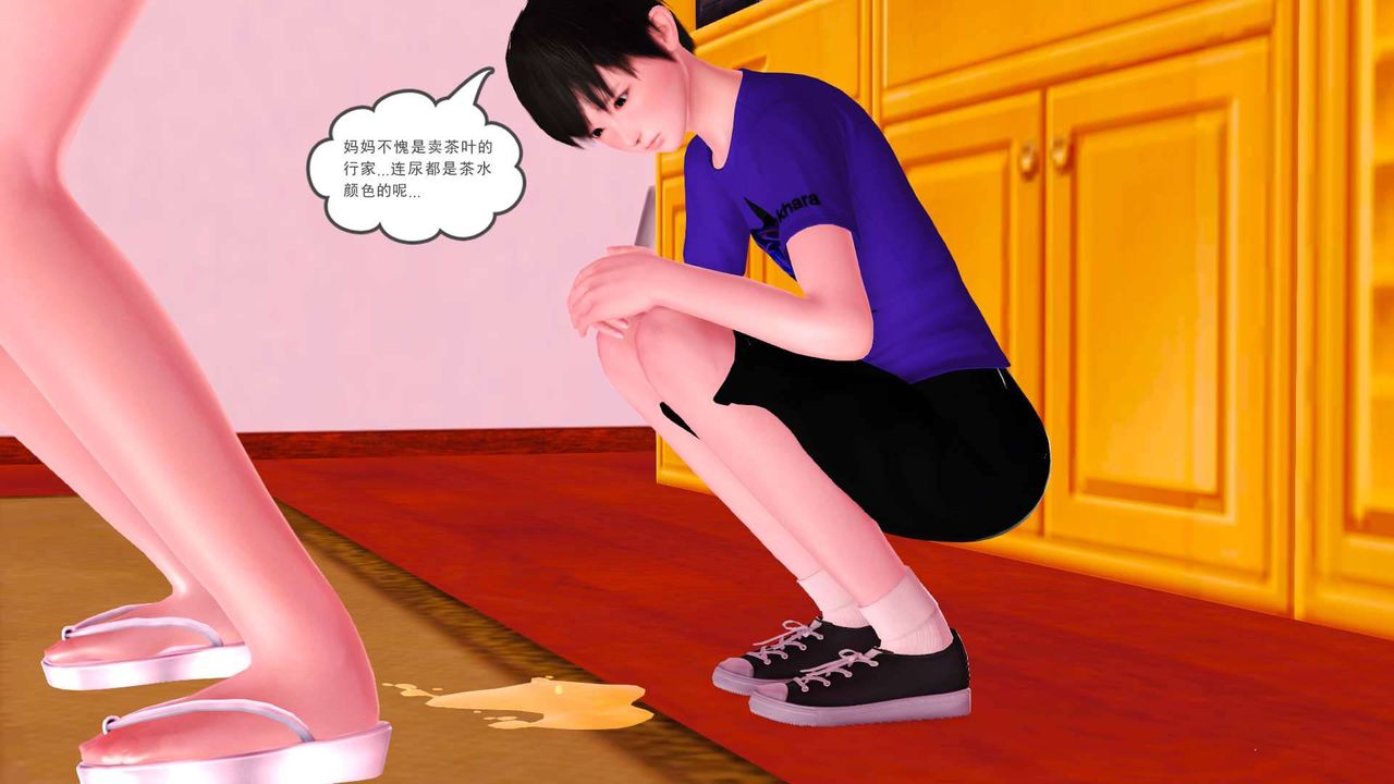 [3D]卖茶叶的妈妈第04章-下