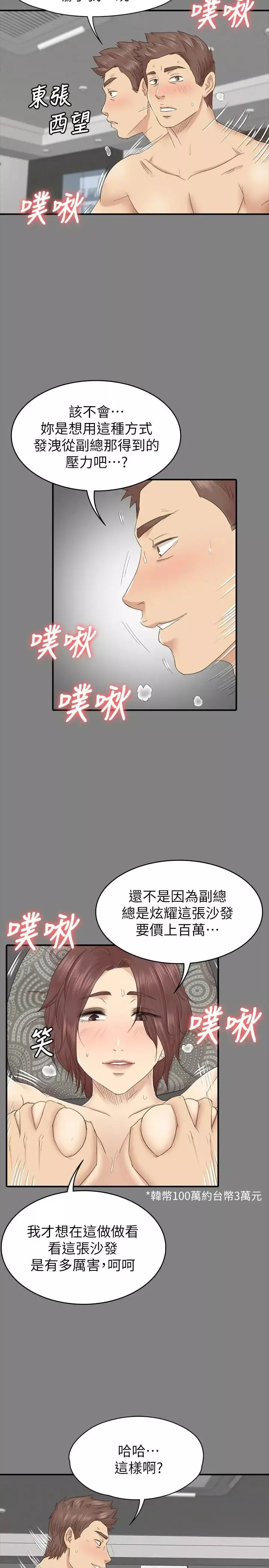 KTV情人第101話-吹哨人
