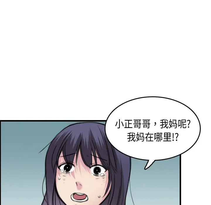 炼狱鬼岛第7话