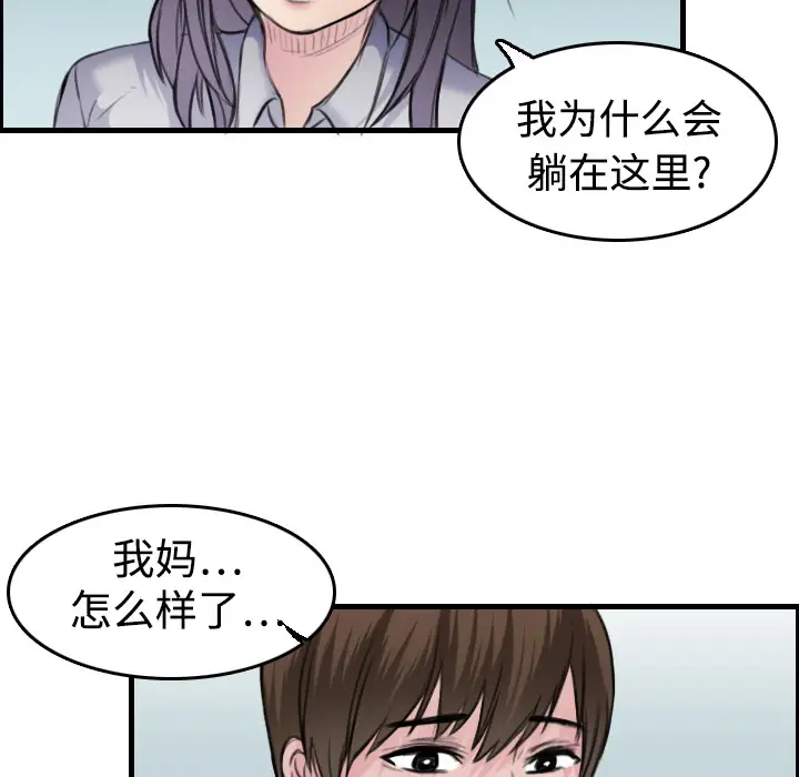 炼狱鬼岛第7话
