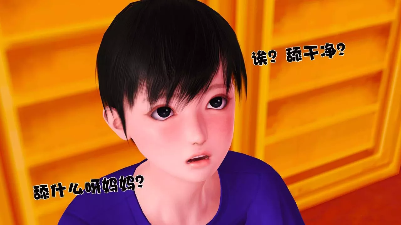 [3D]賣茶葉的媽媽第04章-下