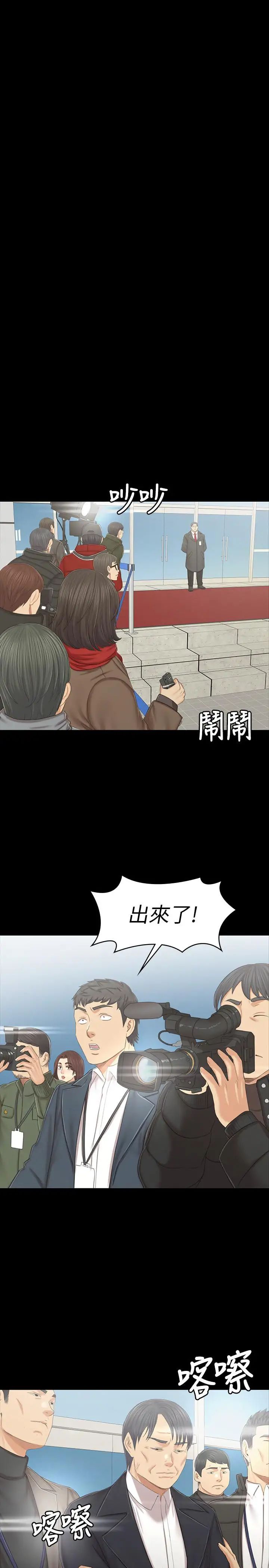 KTV情人第101話-吹哨人