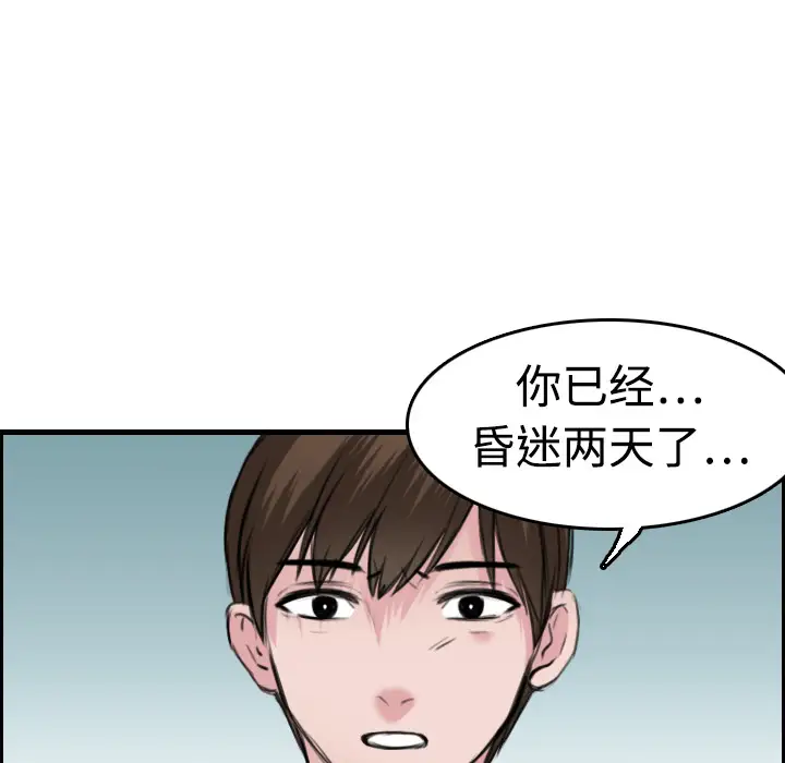 炼狱鬼岛第7话